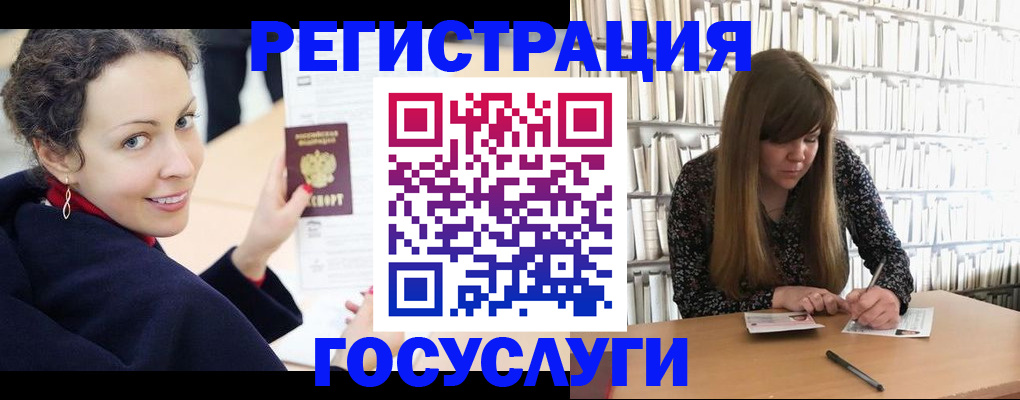временная регистрация поиск в Абинске